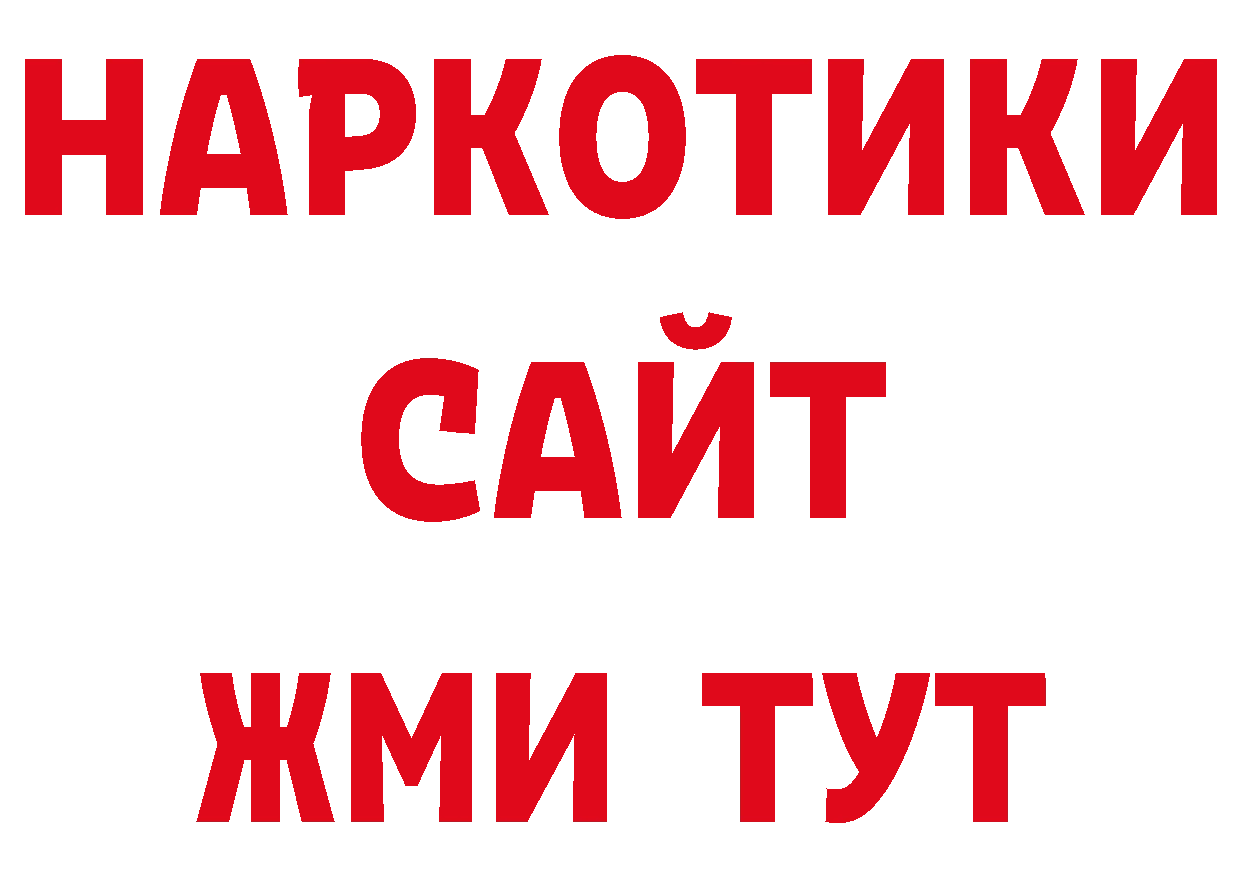 Печенье с ТГК конопля вход нарко площадка блэк спрут Новоалтайск